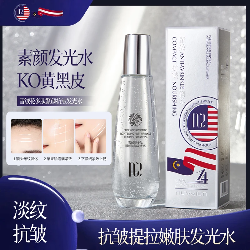 NUWJON雪绒花多肽紧颜抗皱发光水