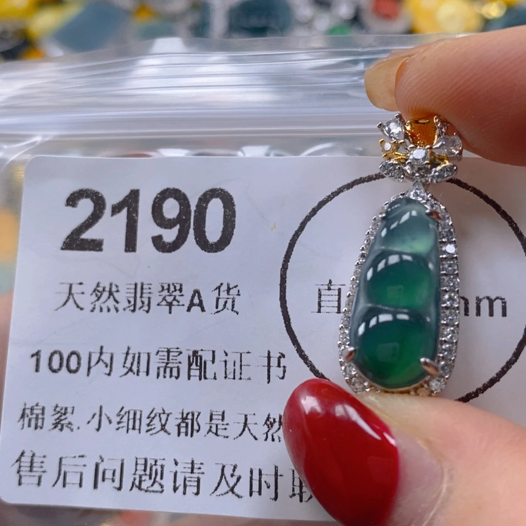 吊坠(不含链)未镶嵌翡翠