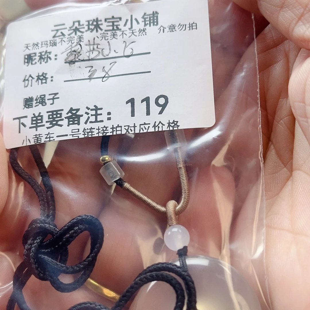 玛瑙/玉髓颈饰未镶嵌黎**飞