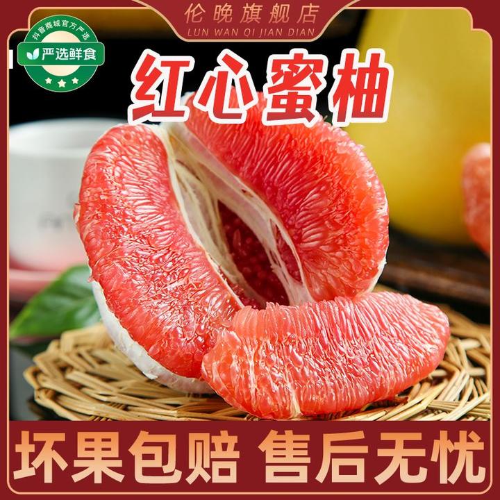 正宗福建平和红心蜜柚当季新鲜水果4.5-5/8.5-9斤/礼