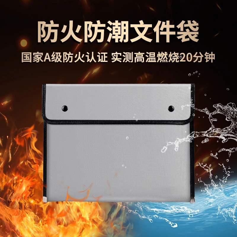 绝火防火袋家用阻燃收纳袋A4风琴文件夹办公包档案资料简约便携