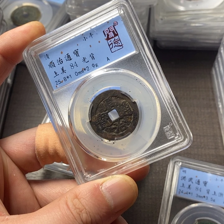 铜端平古泉顺治通宝