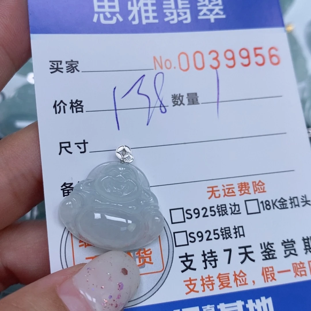 颈饰未镶嵌翡翠天然缅甸翡翠