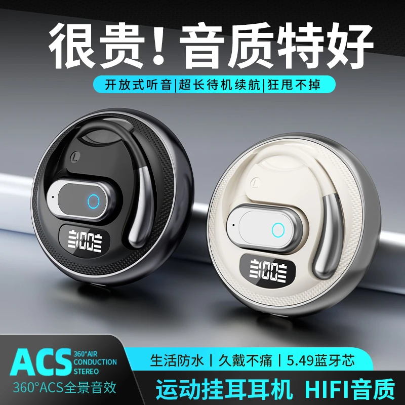 骨传导超长续航挂耳式无线耳机续航全景降噪电脑游戏迷你安卓