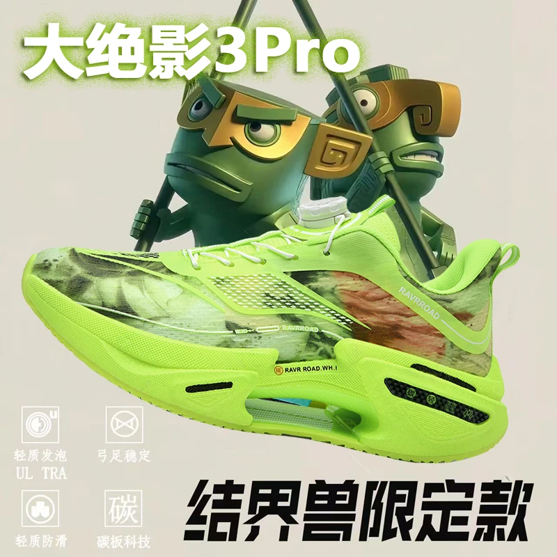 大绝影3pro学生旋转纽扣透气碳板跑步鞋男大童竞速运动鞋佳印正品