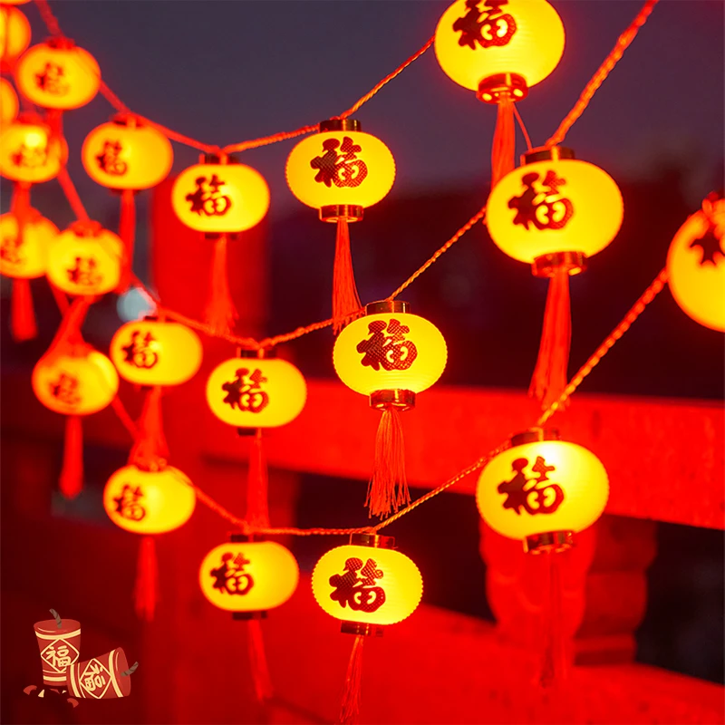 新年福字大红灯笼led小彩灯闪灯串灯满天星家用过年春节装饰布置