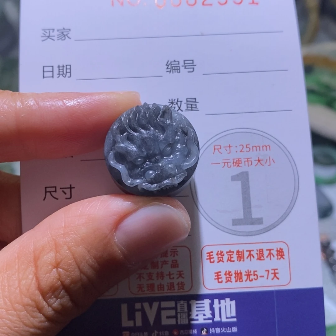 未镶嵌定制翡翠毛货