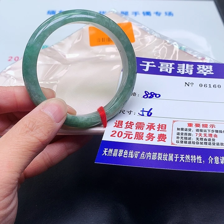 翡翠未镶嵌手镯160。