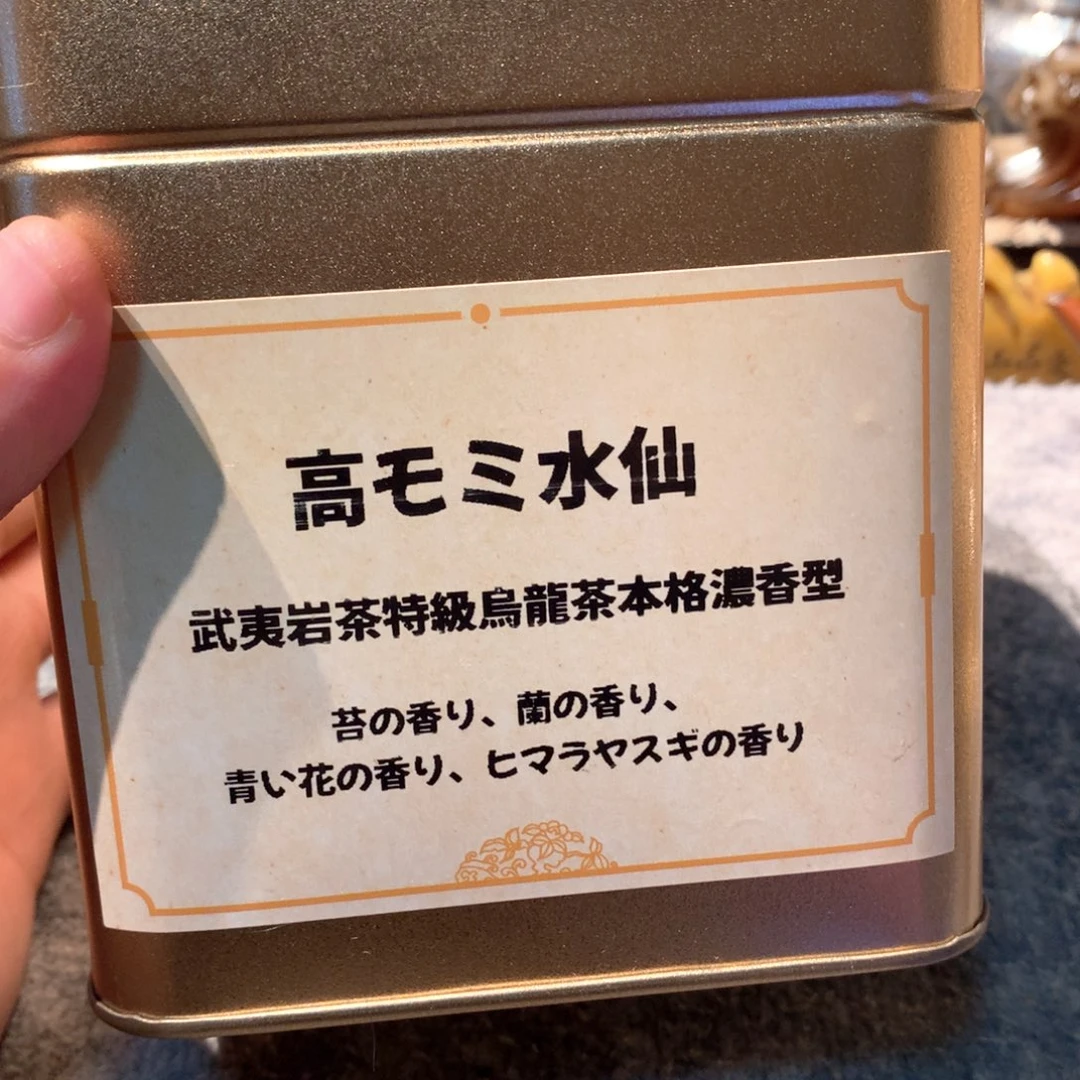 武夷岩茶哈哈哈哈哈哈哈哈