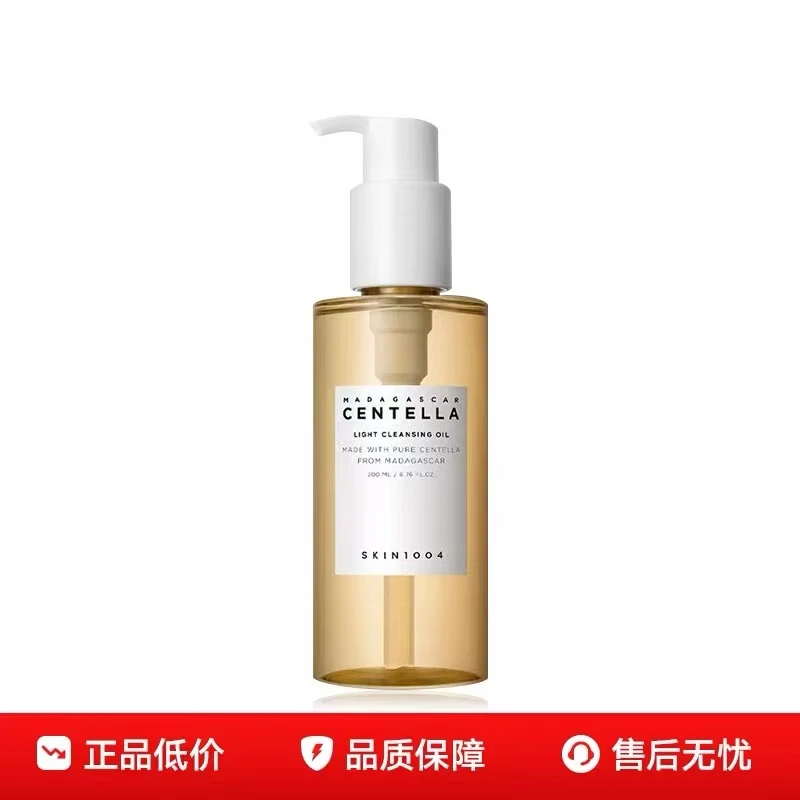 SKIN理肤天使马达加斯加积雪草清爽卸妆油
