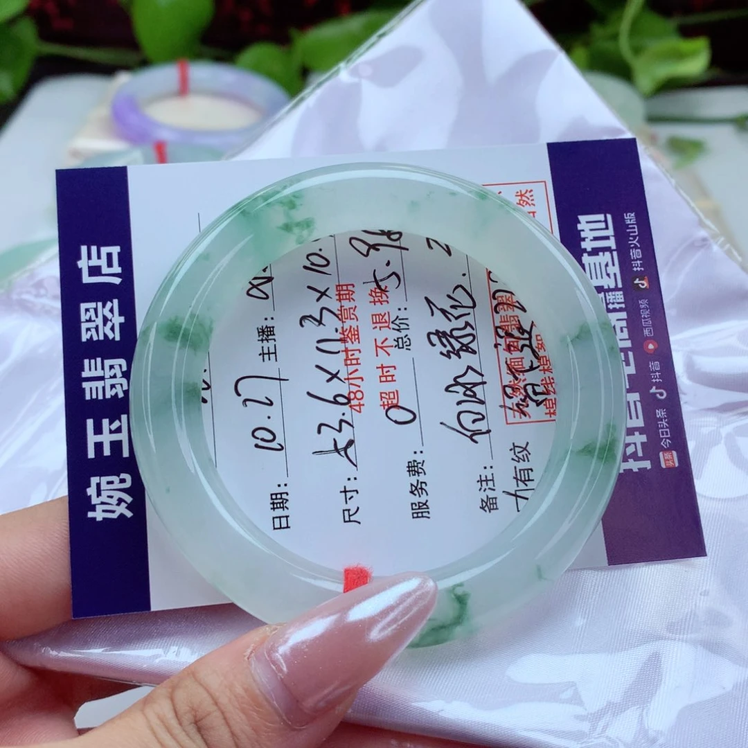 未镶嵌手镯翡翠思**兔白冰绿花，小胖圆，小柒
