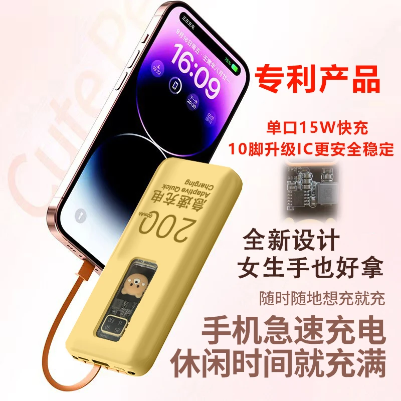 高颜值 20W功率   透明 稳定 2万容量充电宝 自带4线 手机通用