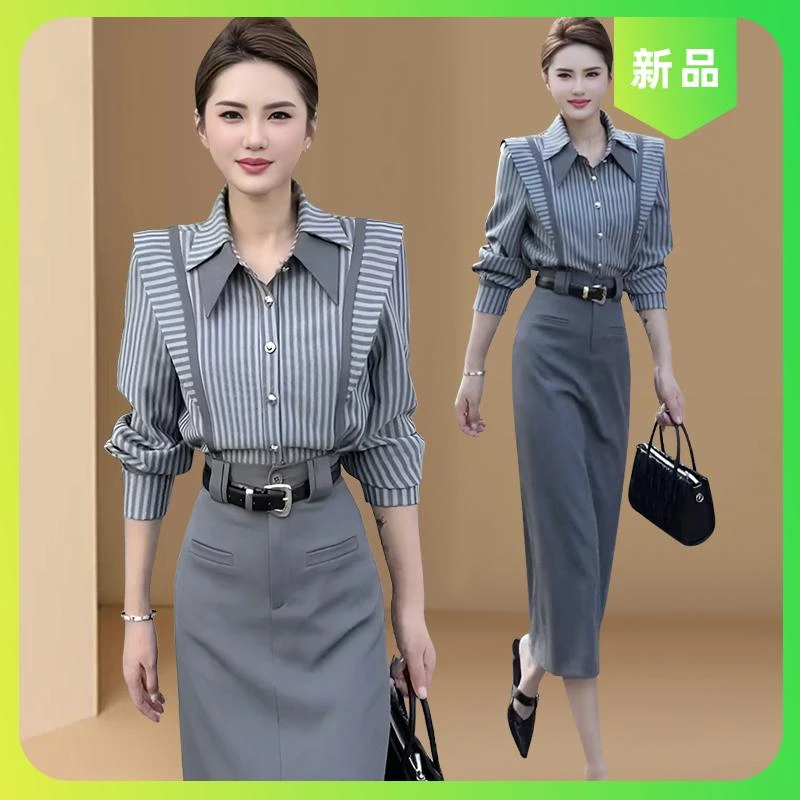轻奢高级感气质灰色条纹衬衫2025春秋新款女装衬衣上衣半身裙套装