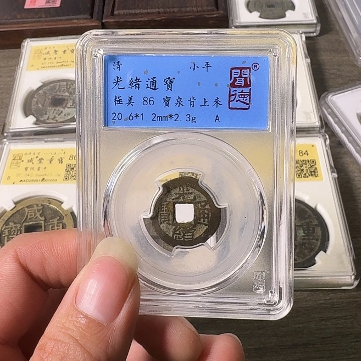 铜A闻博文化光绪通宝