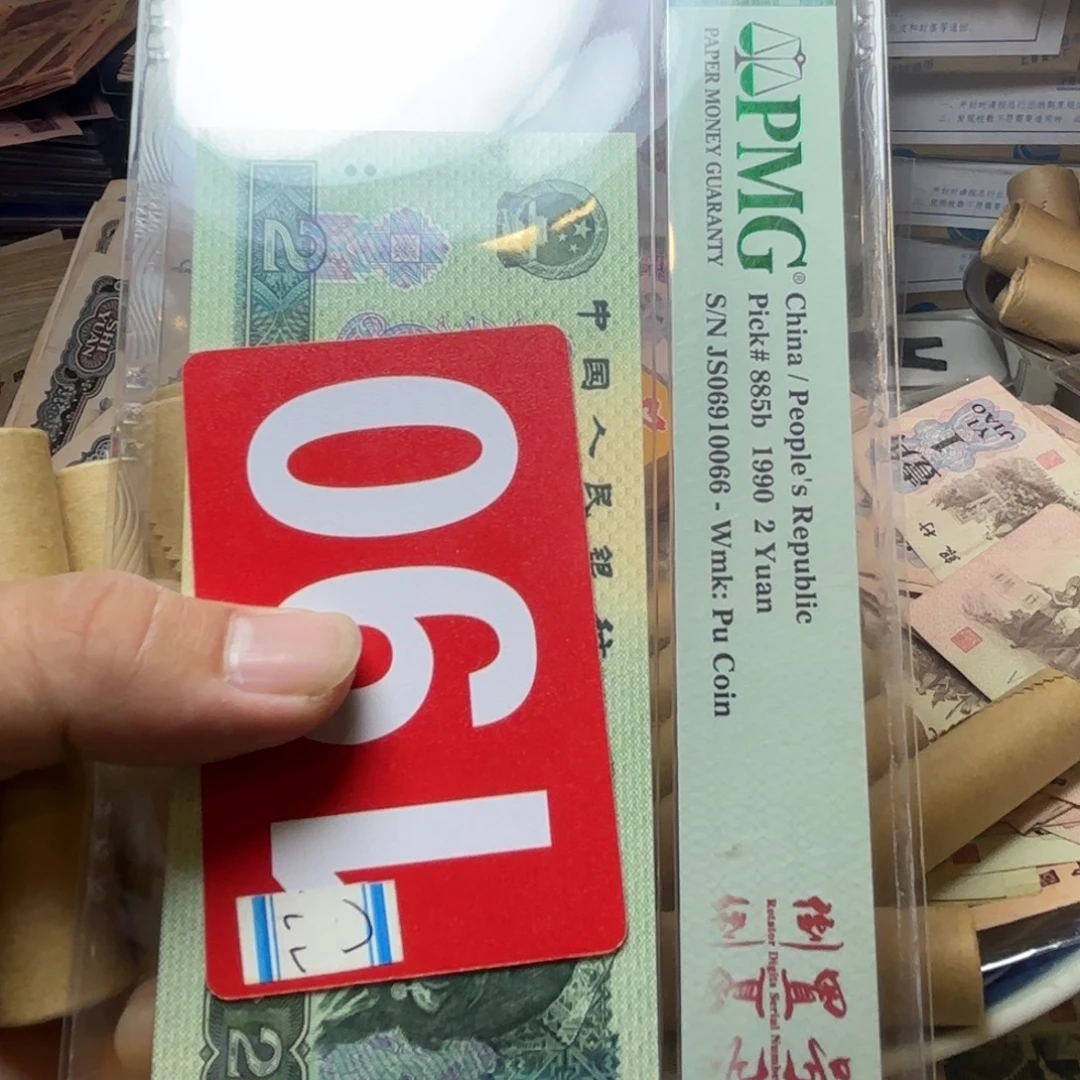 心***2退市纸币硬币品相如图