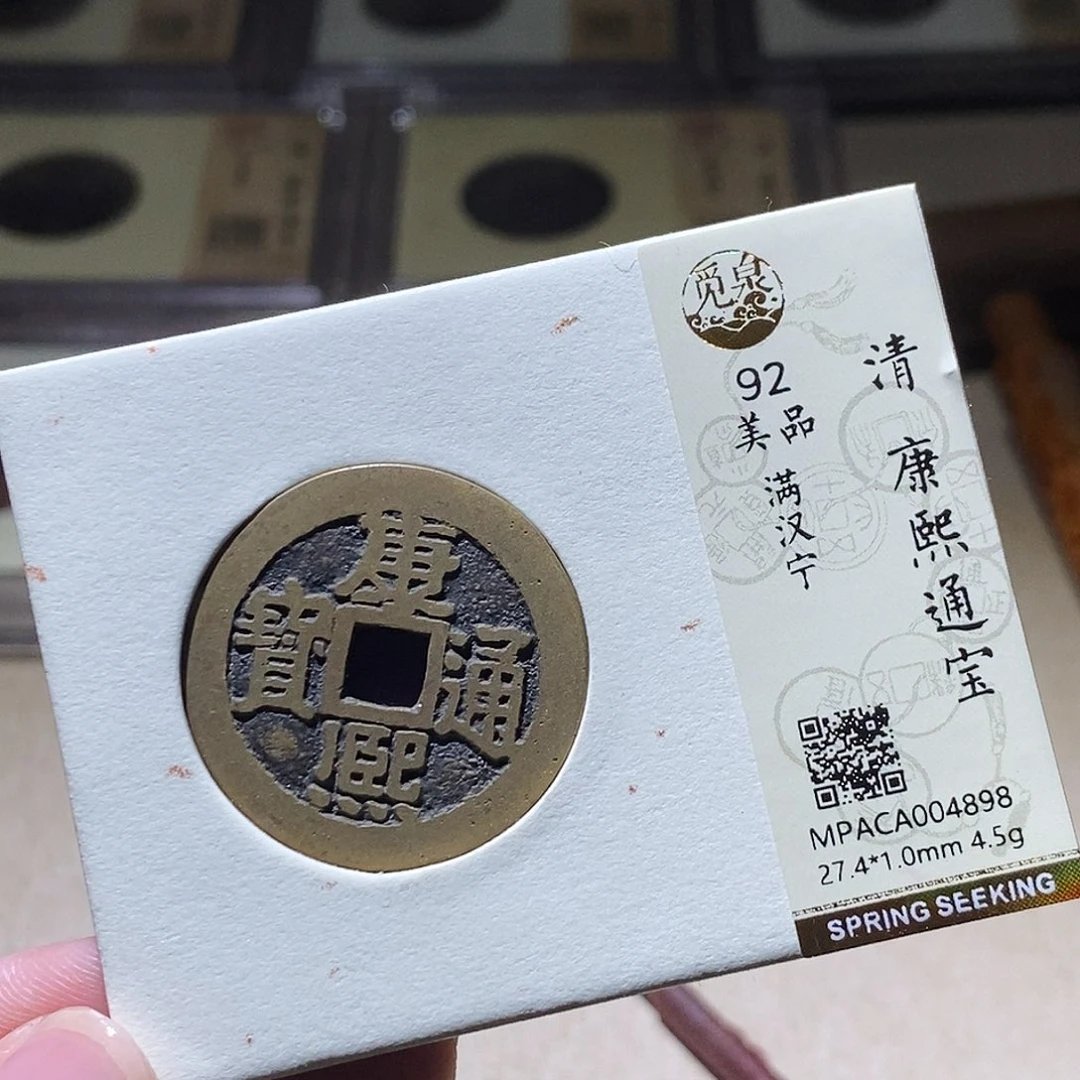 铜觅泉评级古钱币一枚 小敏