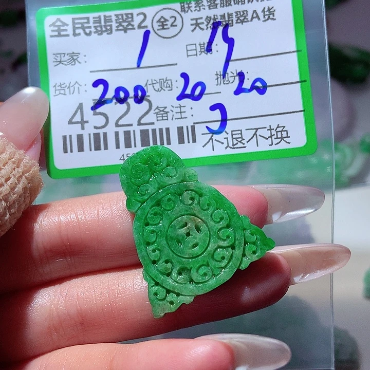 l***未镶嵌定制翡翠这
