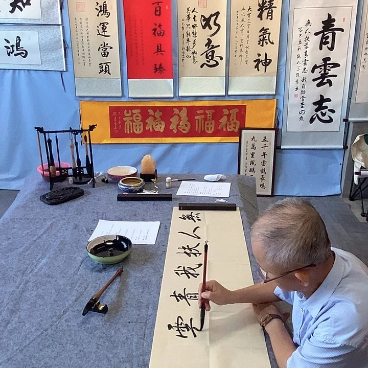书法无人扶我青云志