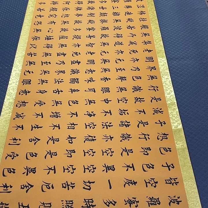 书法老师真人手写52卷轴