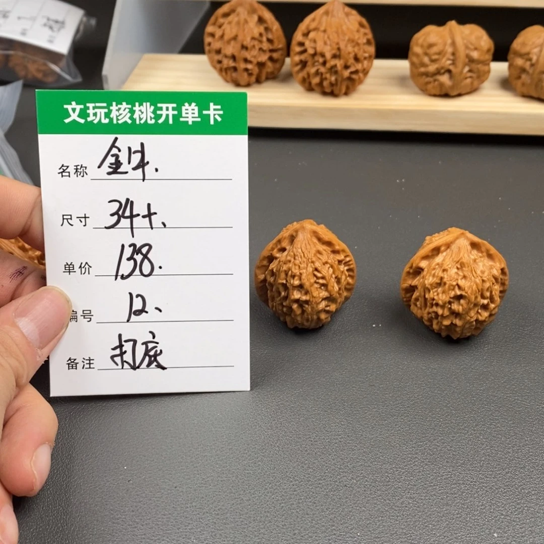 把件文玩核桃核桃