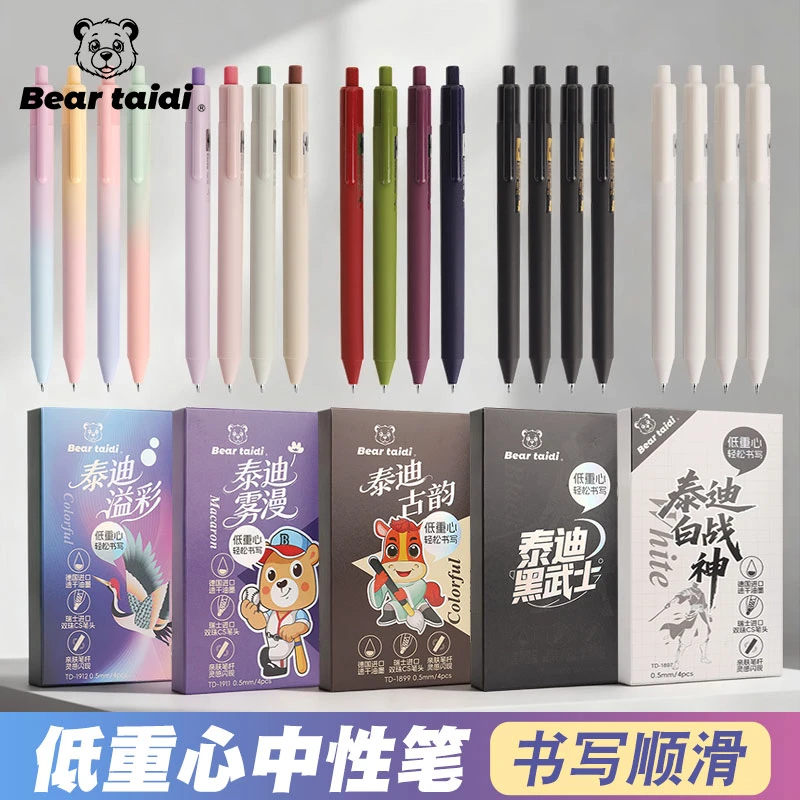 新款泰迪熊黑色中性笔0.5mmCS双珠低重心学生刷题考试必备