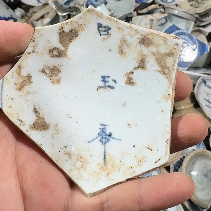 瓷片瓷片标本，顺丰包邮