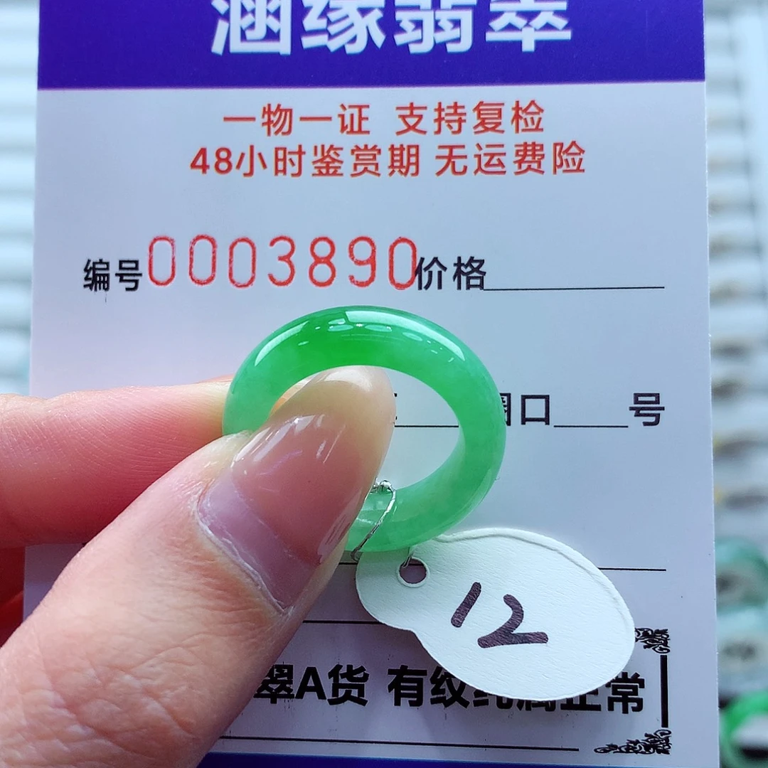 猫***鱼翡翠未镶嵌戒指翡翠