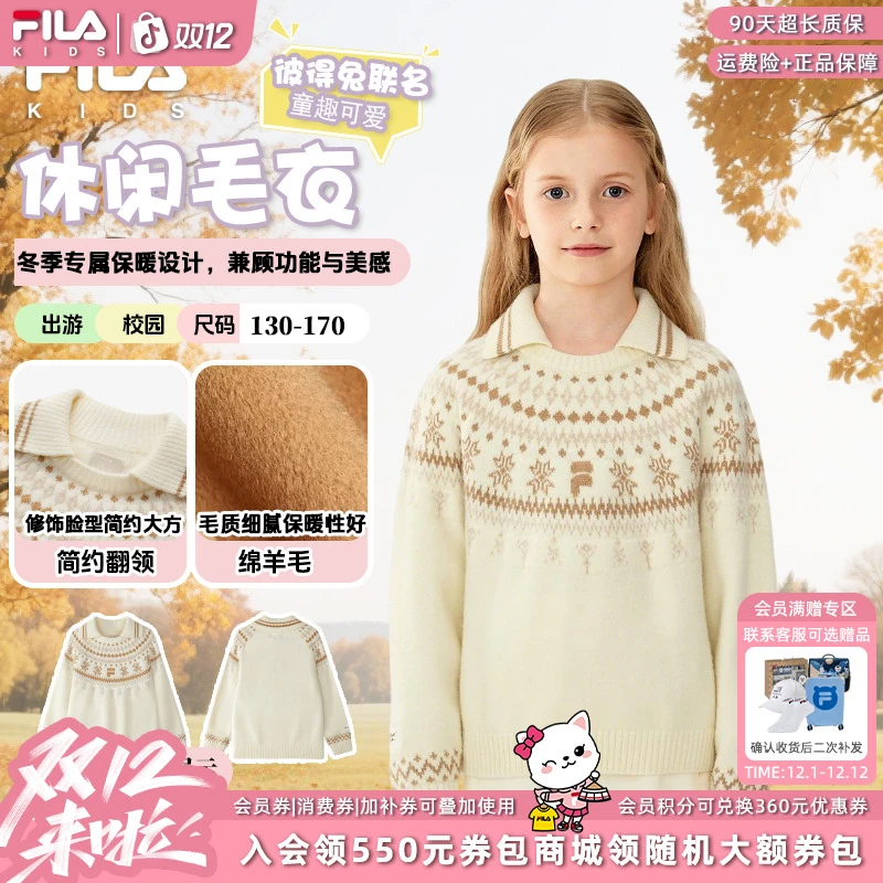 【彼得兔联名】斐乐儿童冬季新款女中大童长袖休闲毛衣K12G544401F