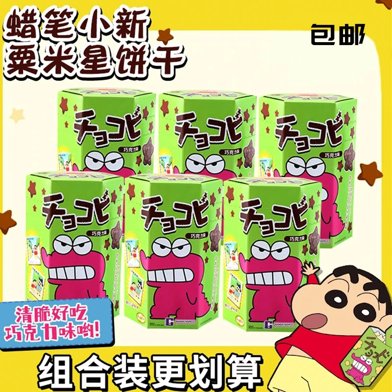 蜡笔小新同款鳄鱼饼干巧克力味上班泰国原装进口解馋追剧必备零食