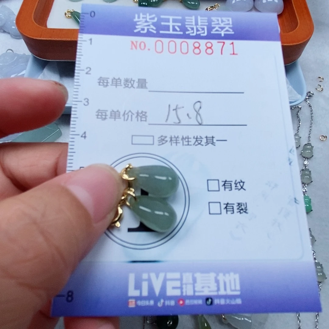 颈饰未镶嵌翡翠冰胶水滴