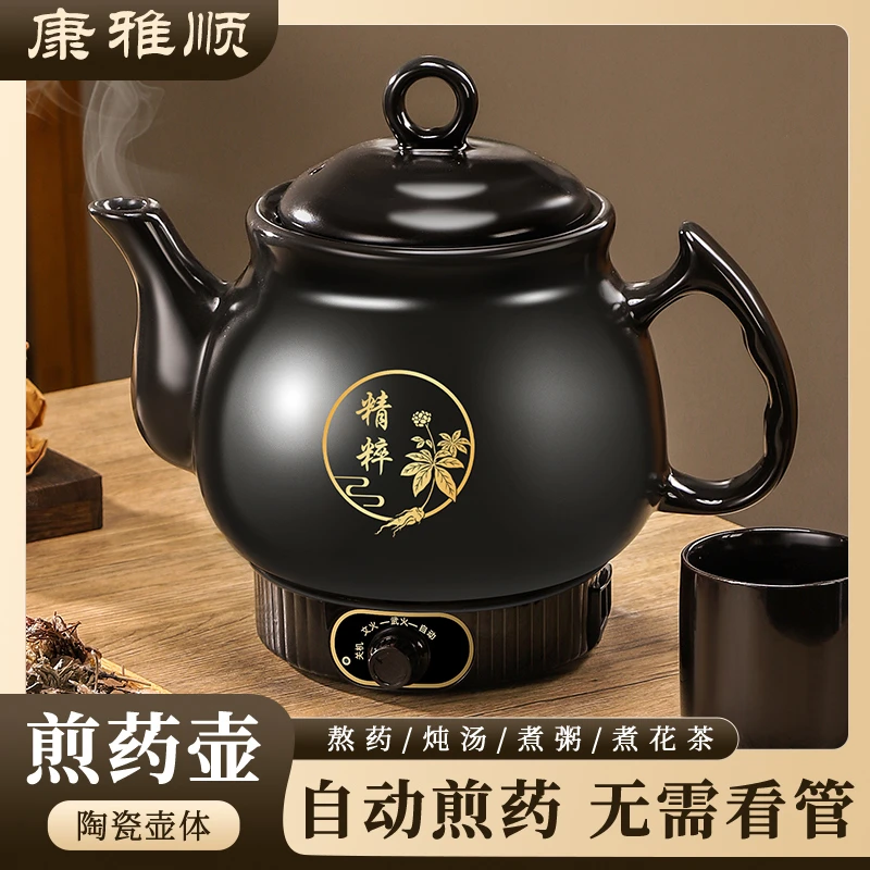康雅顺煎药壶多功能连体养生壶全自动熬药电药锅电砂锅中药煲药罐