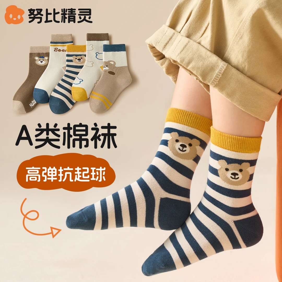 儿童袜子春秋款A类棉卡通秋冬季男孩无骨袜中大童防臭运动中筒袜