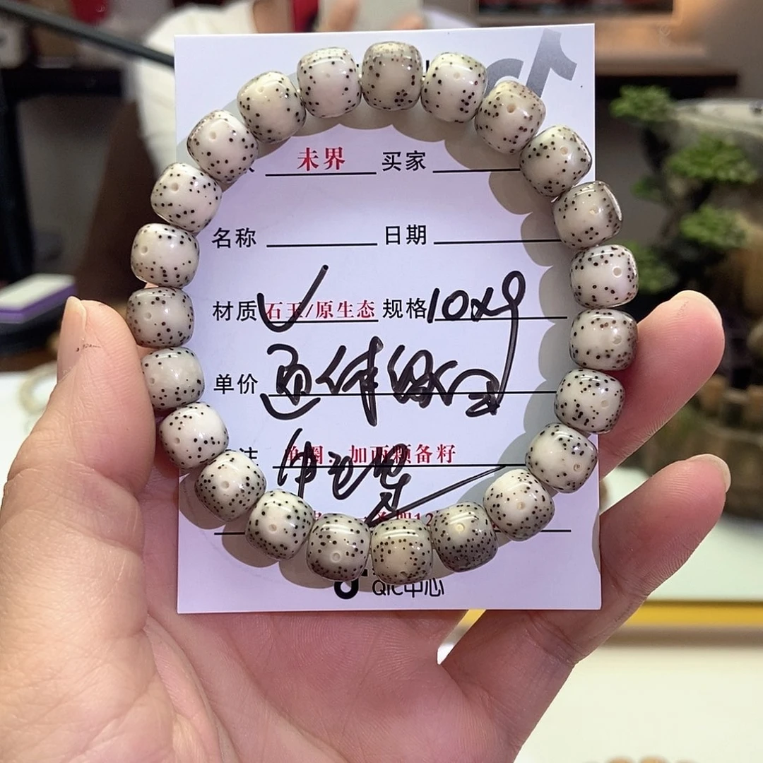 星月菩提手串89866899988889