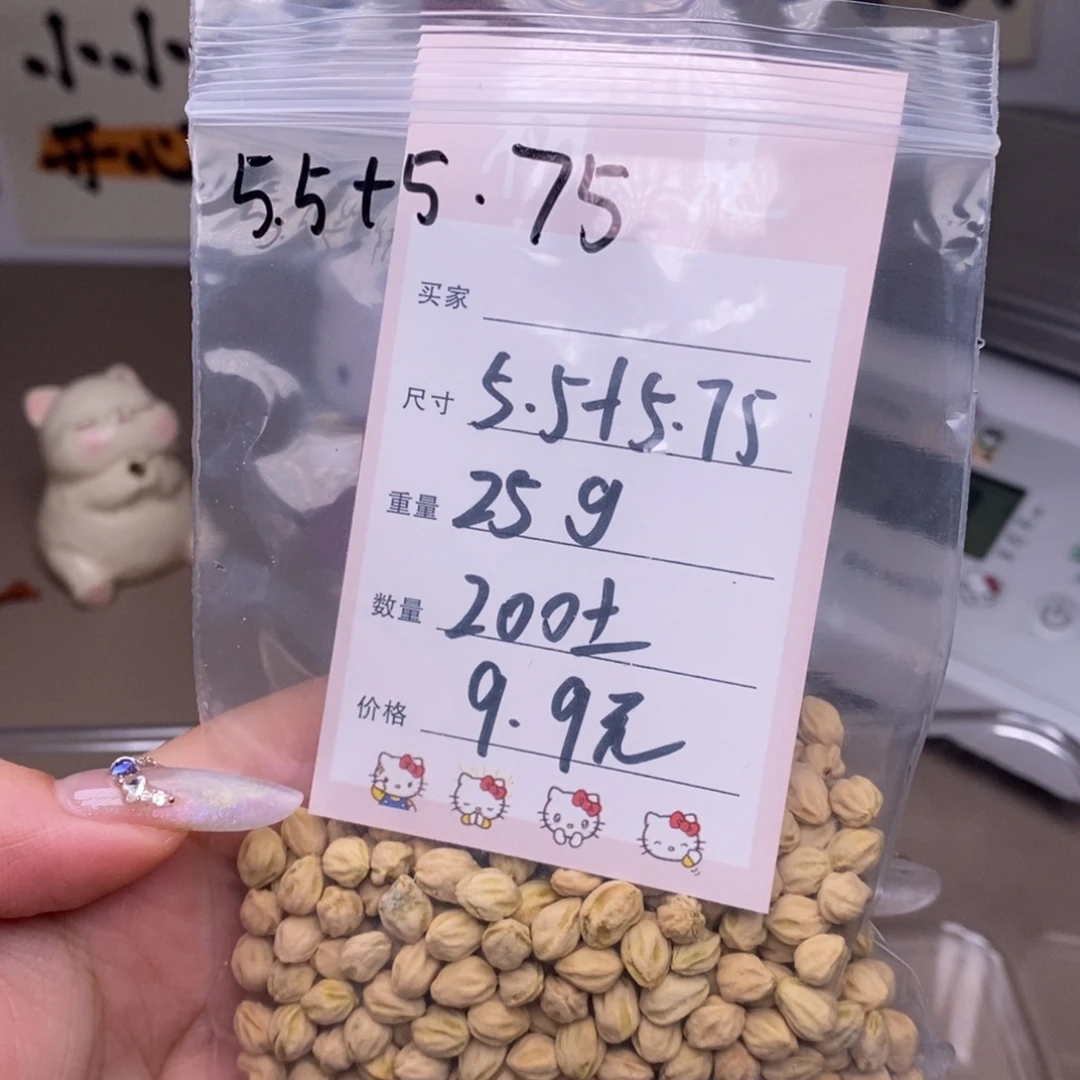 吊坠柏香籽/百香籽