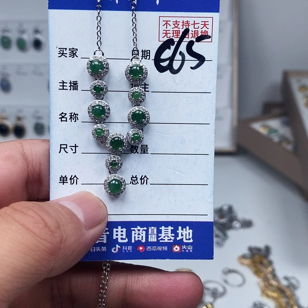 未镶嵌戒指翡翠项链