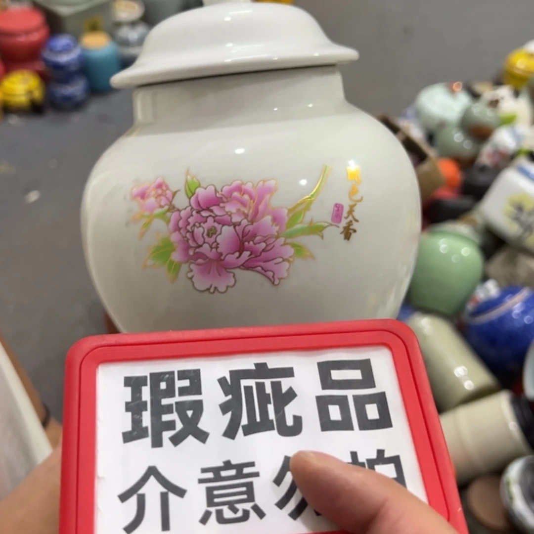 【闪购商品】茶叶罐陶瓷家用储物罐