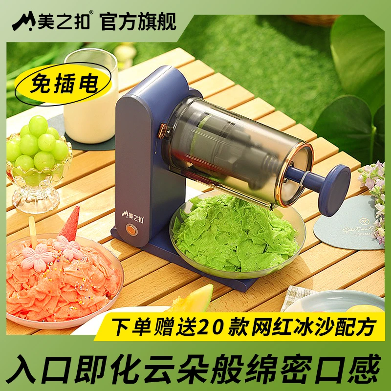 绵绵冰沙机家用小型制作刨冰神器网红迷你全自动雪花刨冰机