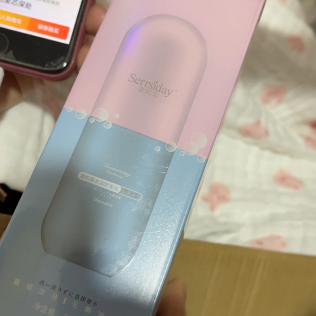 护发的不用洗嘎嘎好用