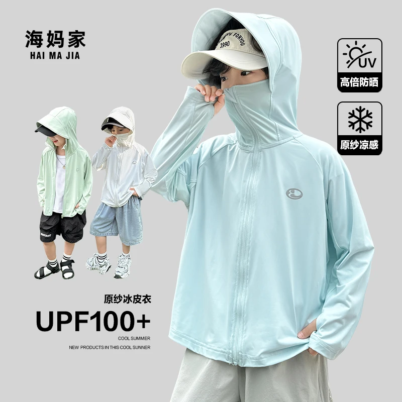 男童外套夏季新款薄款防晒服皮肤衣|25bd03