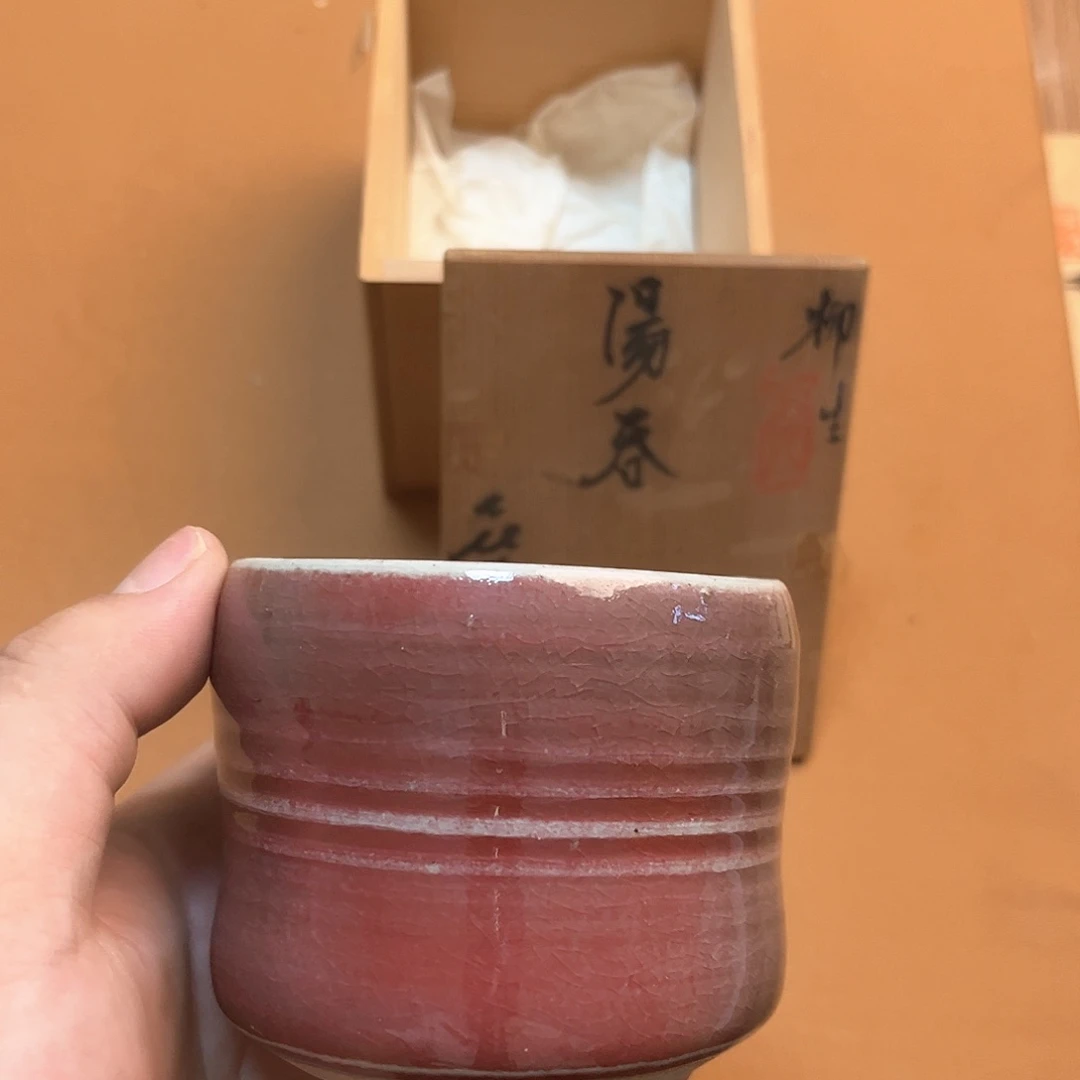 主人杯红釉021哈哈