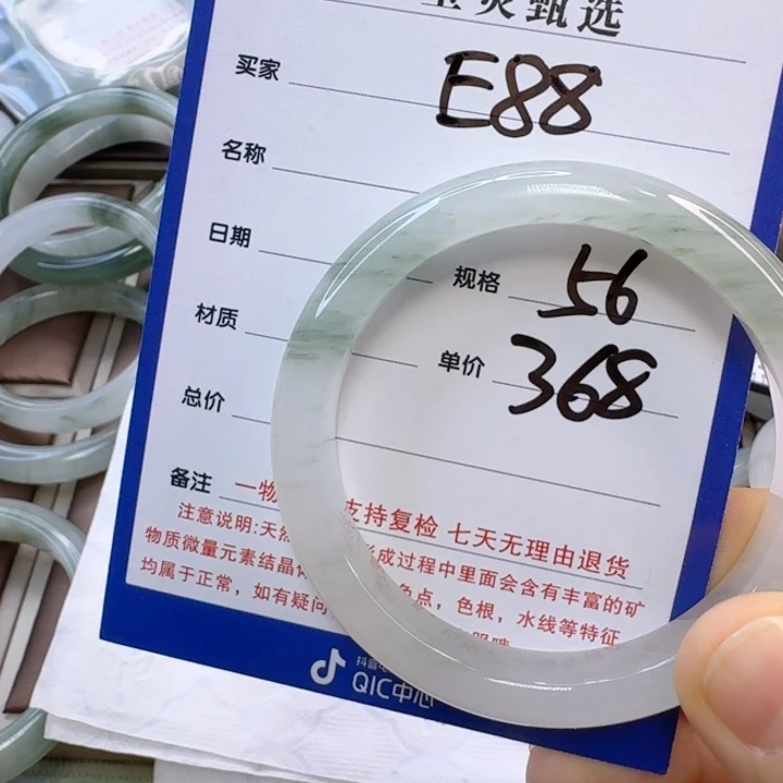 琳***汇石英质玉手镯未镶嵌