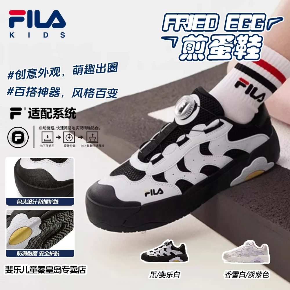 FILA斐乐儿童【煎蛋鞋】男女中大童免系鞋带透气百搭低帮板鞋运动鞋