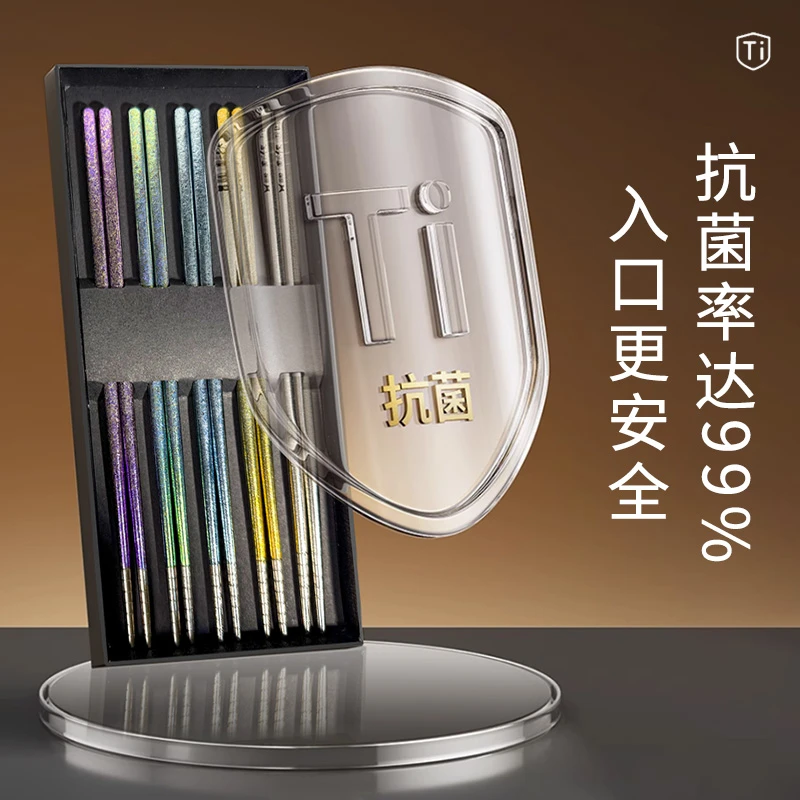 ZHAOCAN纯钛筷子家用高档抗菌防霉2025新款耐高温防滑健康家用筷