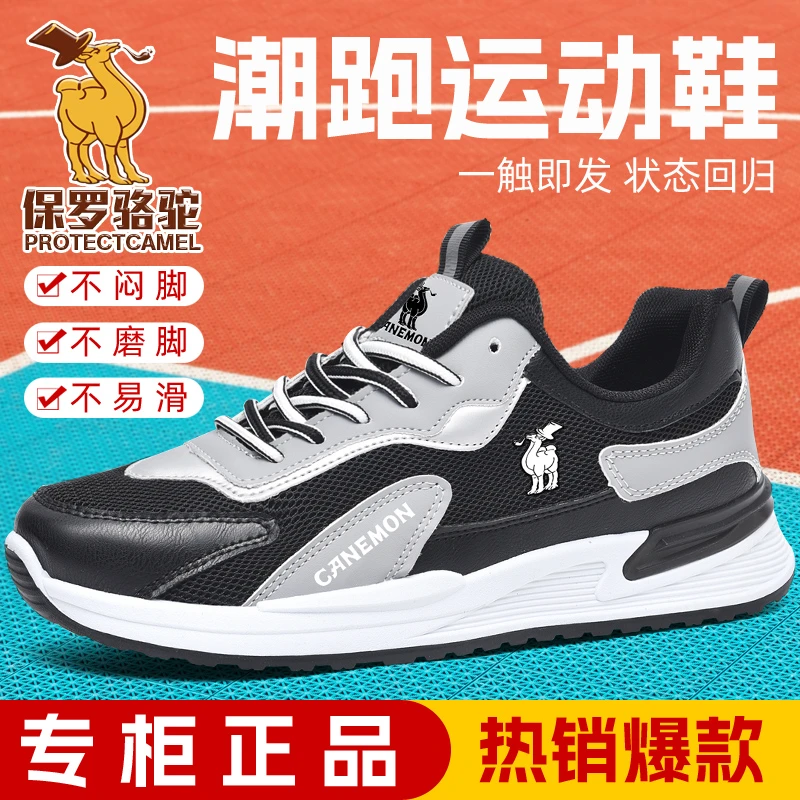 【专柜正品】新款户外休闲跑步鞋百搭通勤鞋减震轻便耐磨防撞防臭