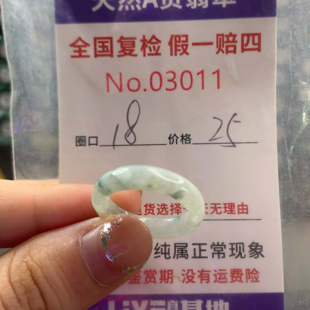 未镶嵌戒指翡翠天然翡翠