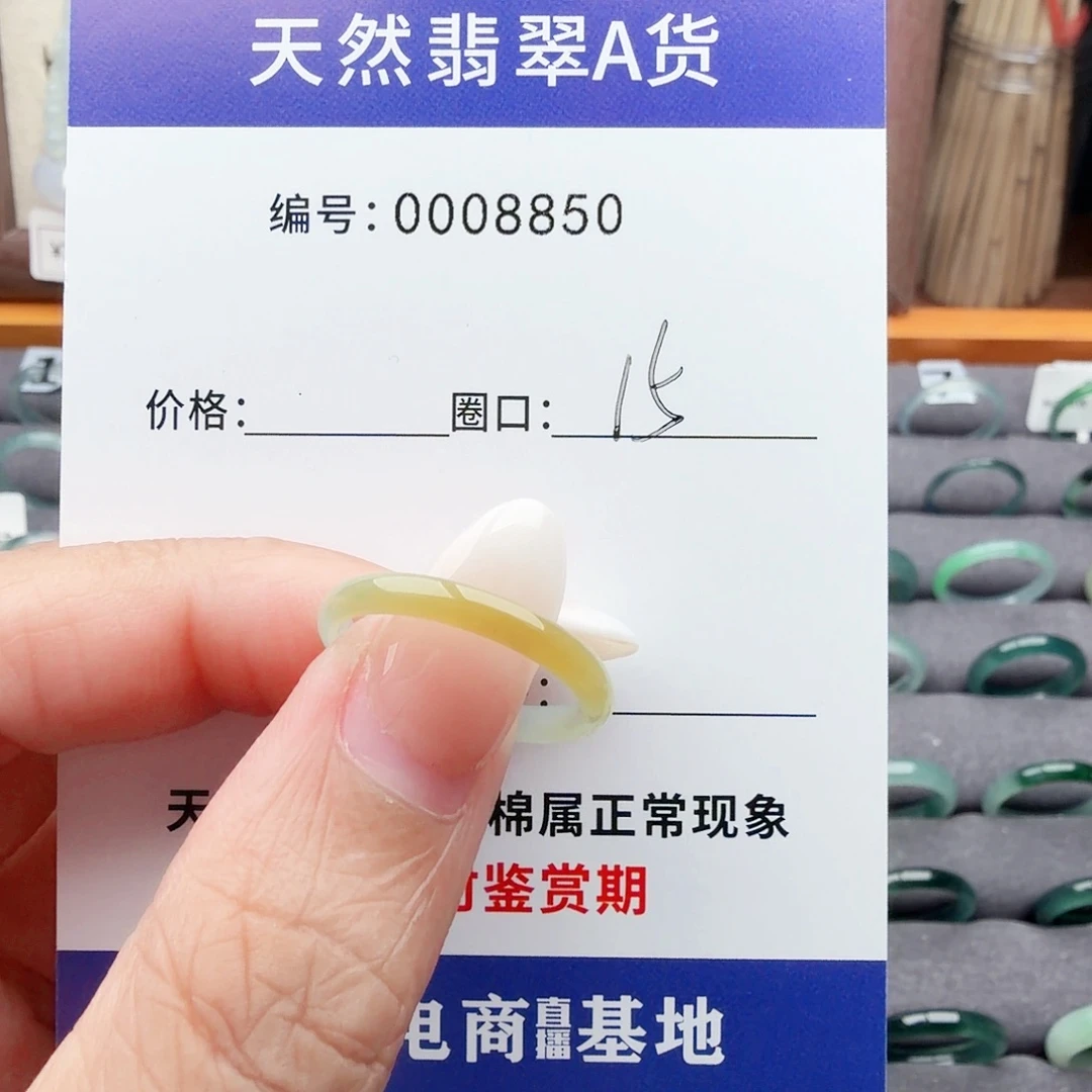 翡翠未镶嵌戒指翡翠
