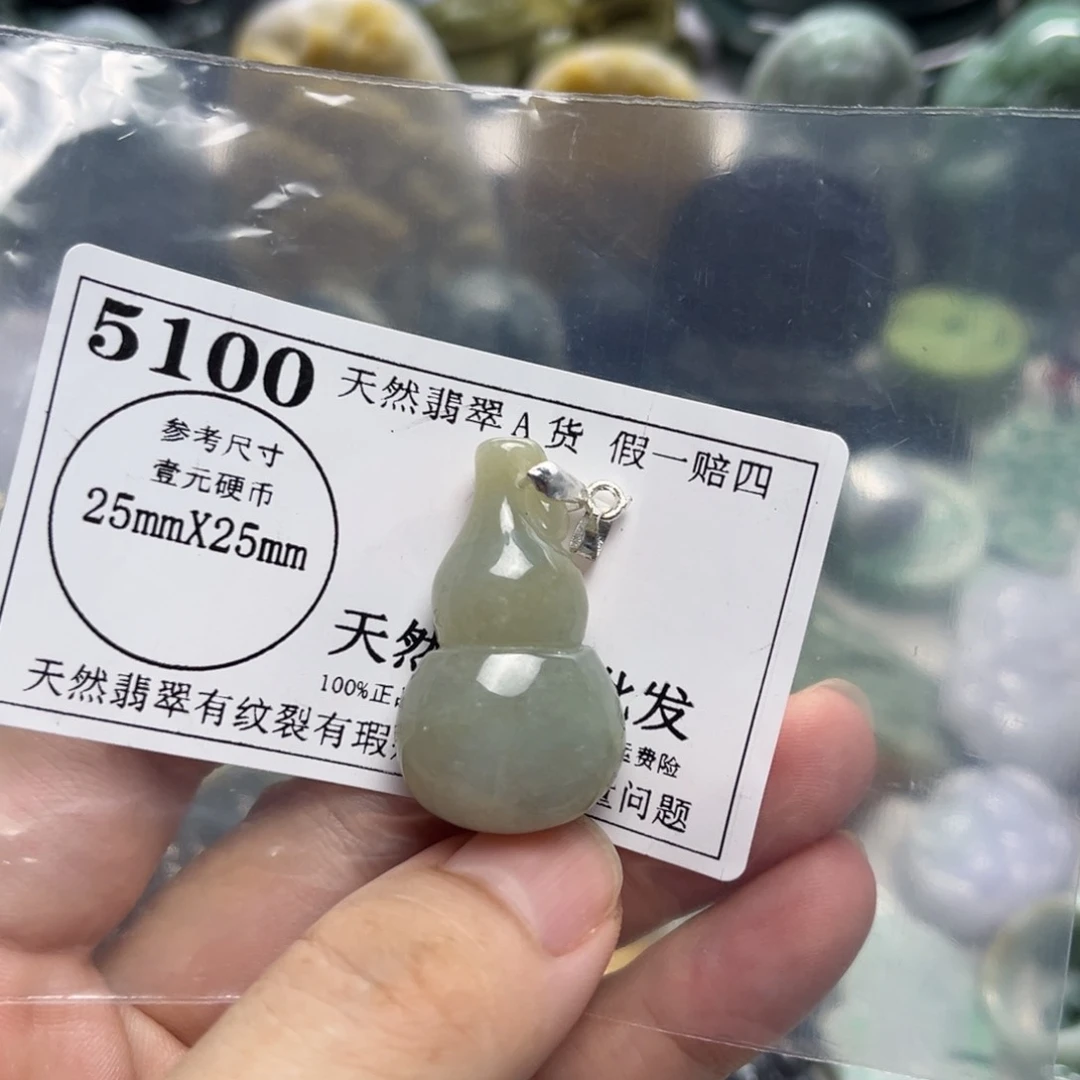 翡翠未镶嵌颈饰5100