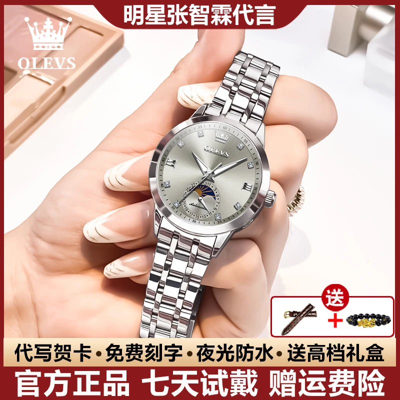 瑞士认证时尚经典女士手表精致夜光全自动机械表简约防水夜光名表