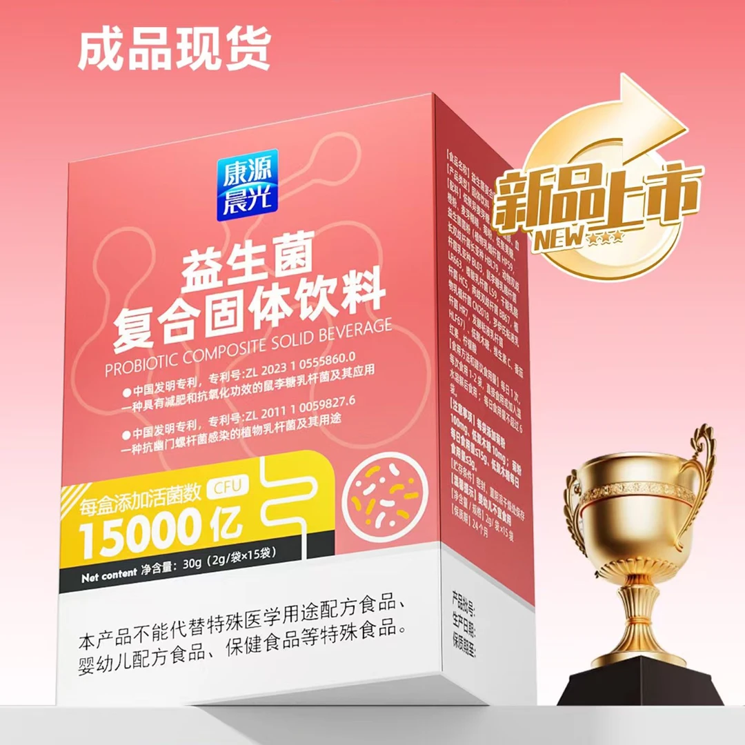 康源晨光康源晨光益生菌活性益生菌固体饮料简与简益生菌益生菌粉