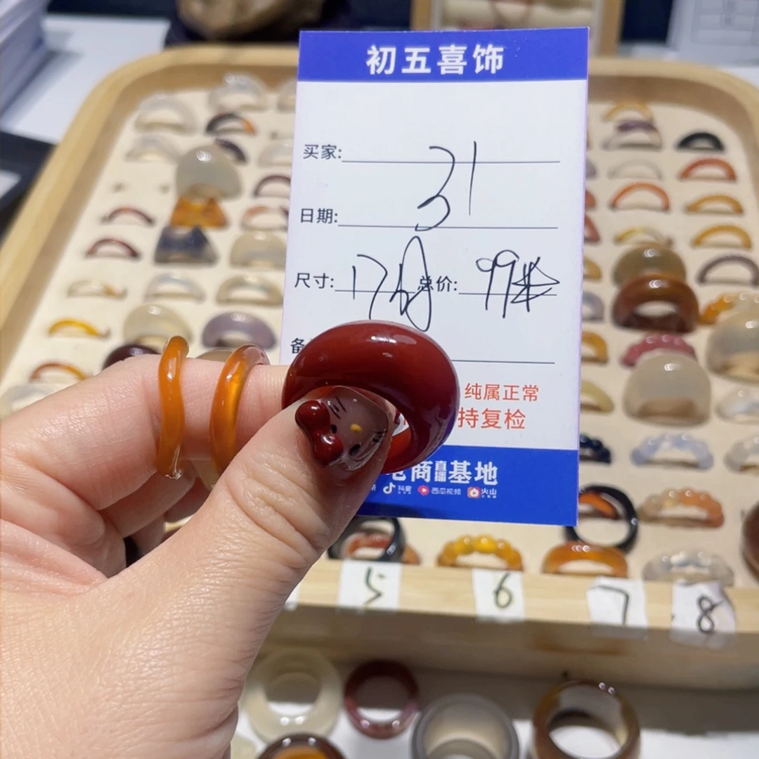 玛瑙/玉髓戒指未镶嵌张****）